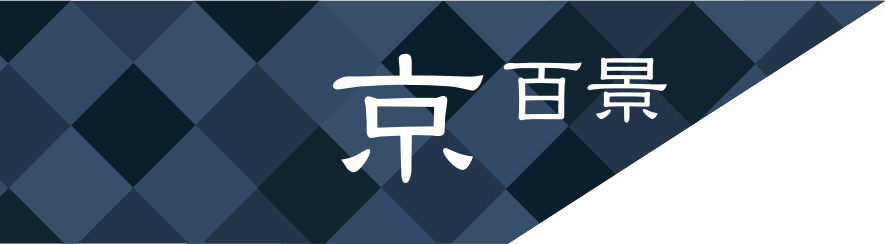 京百景