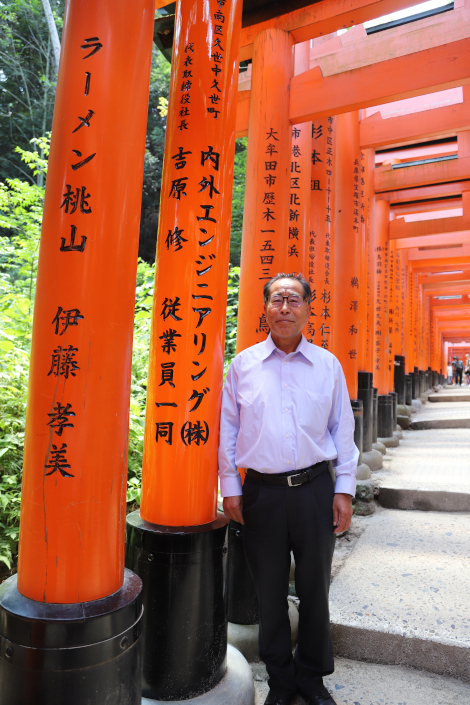 創業70周年を記念して伏見稲荷大社に大鳥居を奉納いたしました。