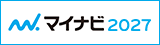 2027年卒新卒採用